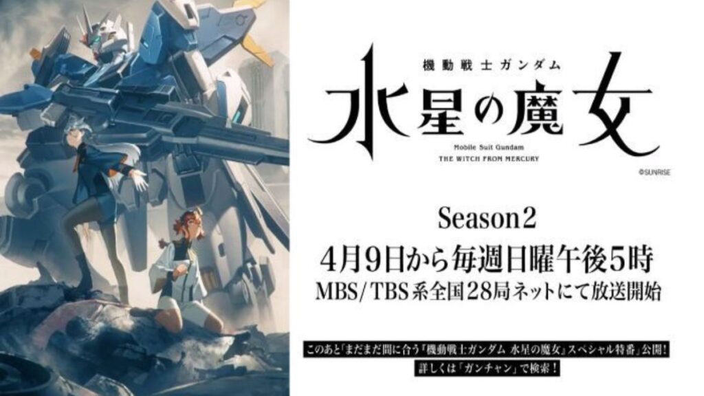 ANIME MOBILE SUIT GUNDAM_ THE WITCH FROM MERCURY SEASON 2